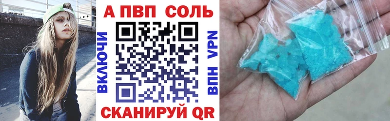 как найти   Гагарин  Alpha PVP Соль 