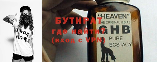 бутират Верхнеуральск