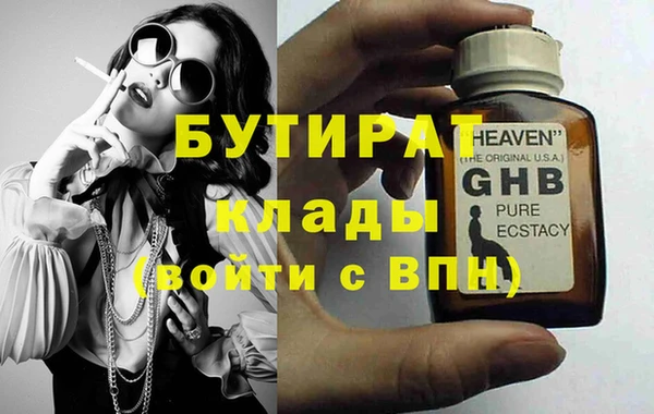 бутират Верхнеуральск