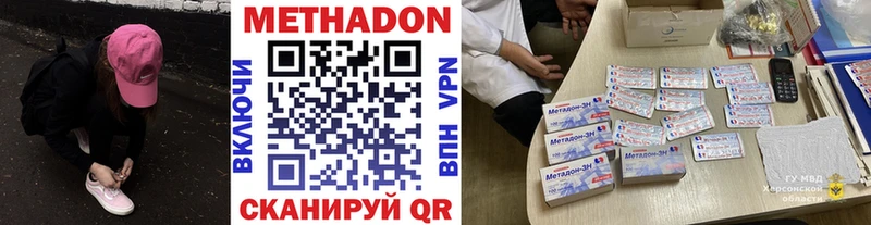 МЕТАДОН methadone  цена наркотик  Гагарин 